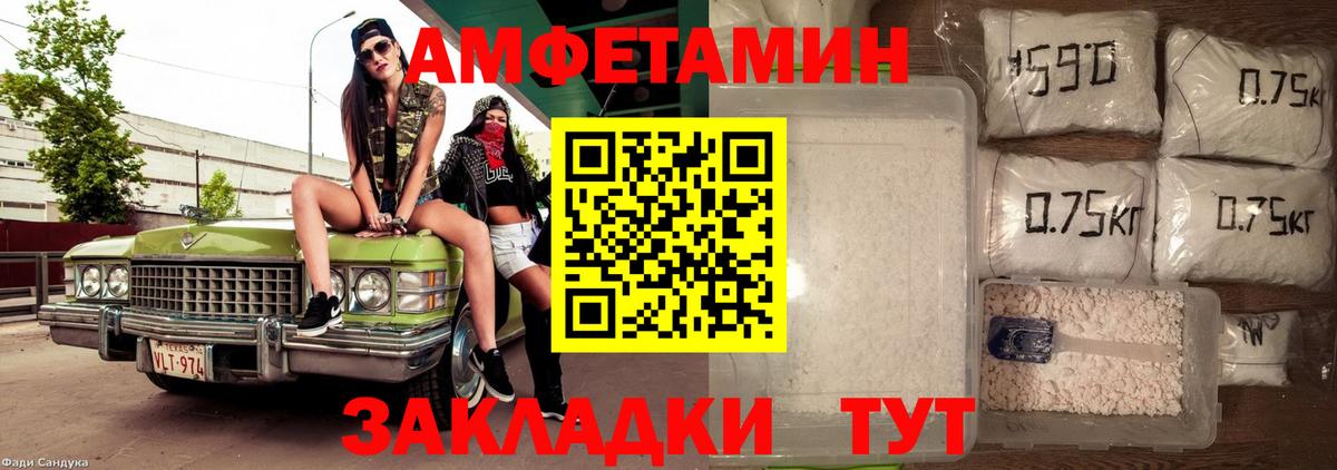 Кировск  Amphetamine Premium  АМФЕТАМИН  Вход с VPN  АМФЕТАМИН 
