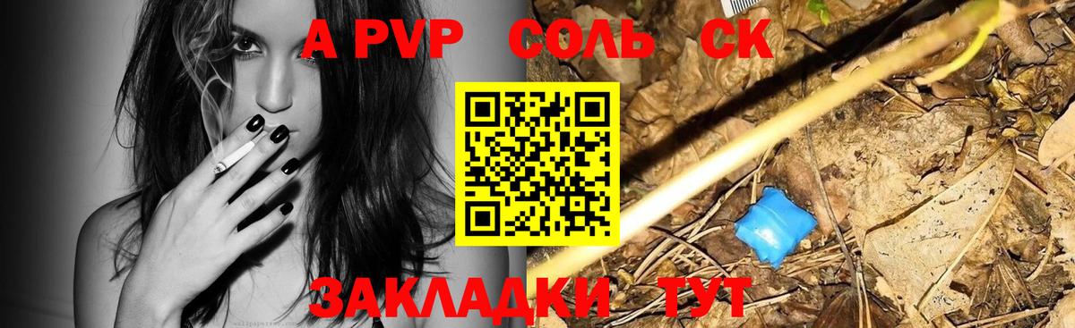 Alpha-PVP крисы CK Кировск