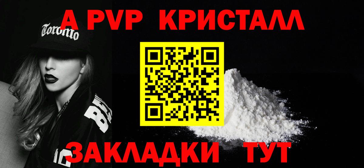Альфа ПВП СК  Вход с VPN  Кировск  Alfa_PVP Crystall  Альфа ПВП мука 