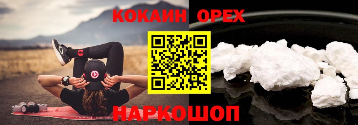Кировск  КОКАИН 97%  COCAIN Fish Scale  Вход с VPN 