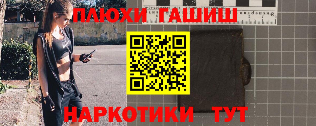 Гашиш 40% ТГК  Вход с VPN  Кировск 