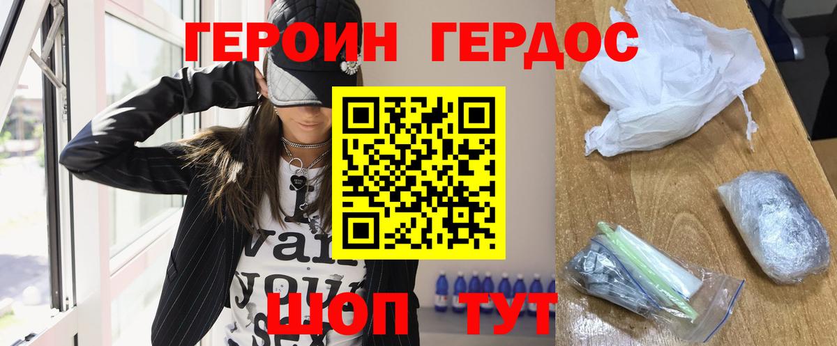 Кировск  ГЕРОИН афганец  Вход с VPN 
