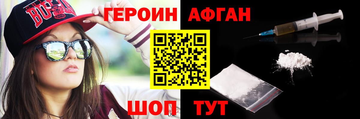 ГЕРОИН гречка Кировск