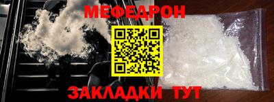мефедрон VHQ Беслан