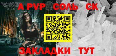 трава Бийск