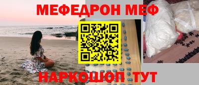 мефедрон VHQ Беслан