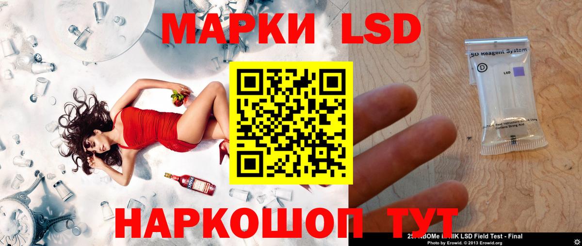 ЛСД экстази ecstasy Кировск