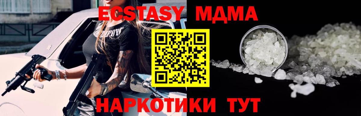 Кировск  MDMA  Вход с VPN  MDMA кристаллы  МДМА кристаллы 