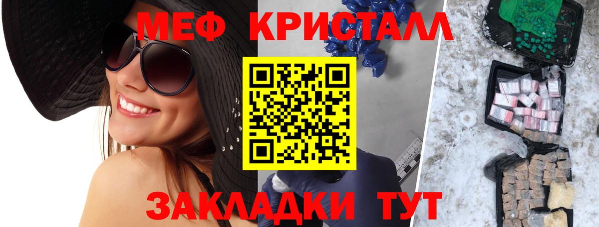 Мефедрон мука  Вход с VPN  Кировск  ссылка на мегу как зайти  МЯУ-МЯУ mephedrone  Меф  МЕФ 