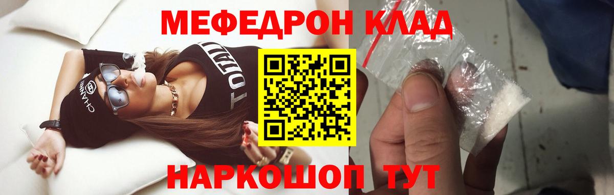 МЕФ  Кировск