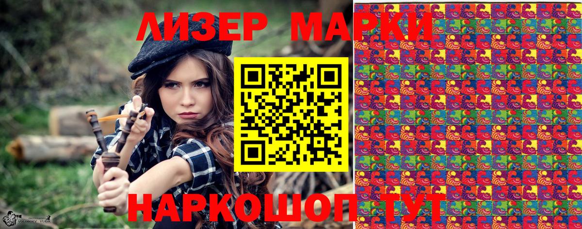 Марки N-bome 1,5мг  Марки N-bome 1,5мг  Кировск  Вход с VPN 