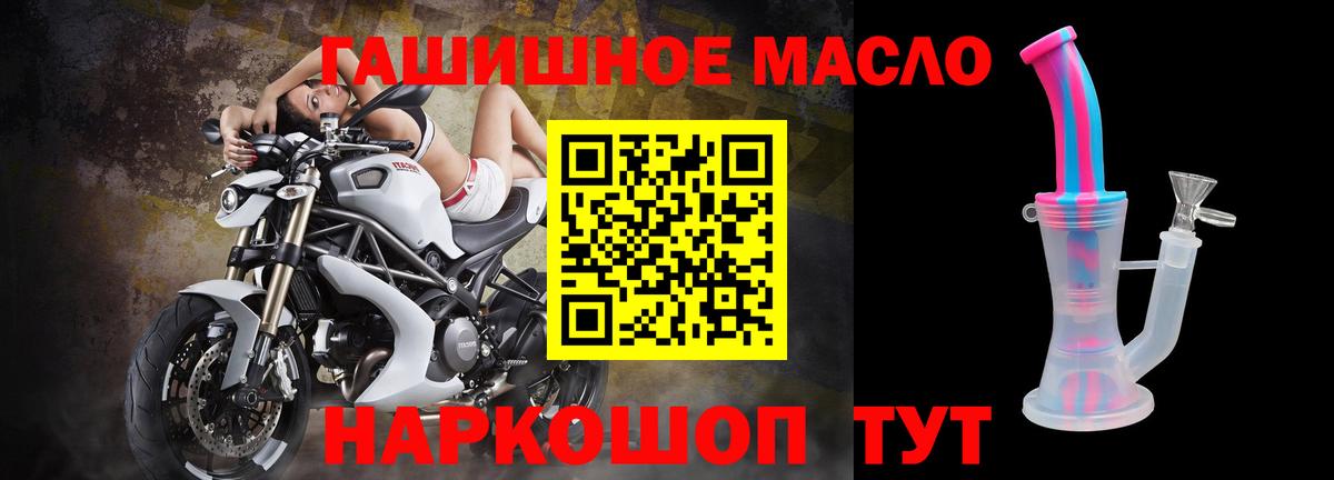 ТГК THC oil Кировск