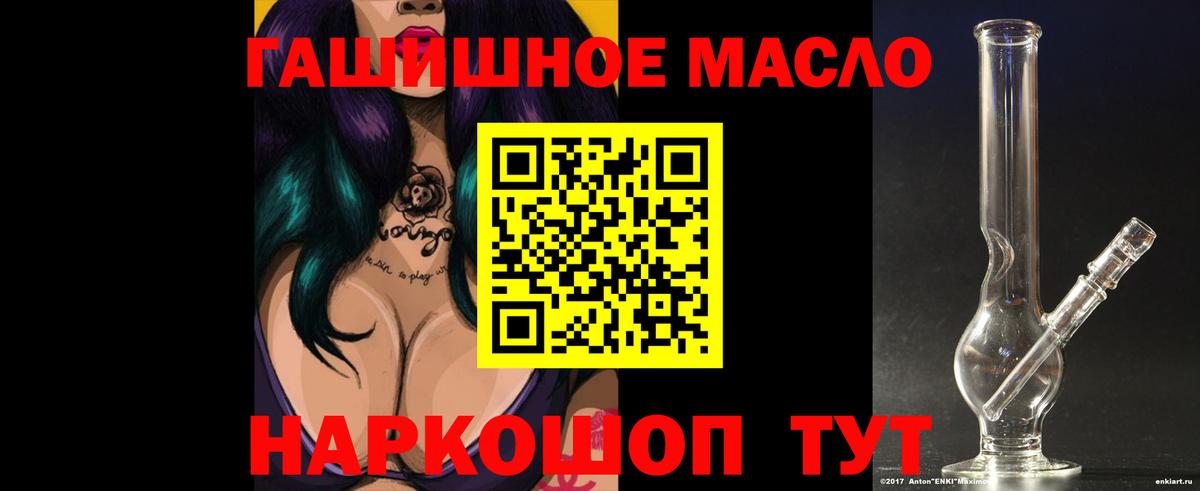 ТГК концентрат  ТГК жижа  Кировск  Вход с VPN 