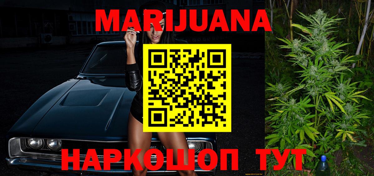 Бошки Шишки LSD WEED Кировск
